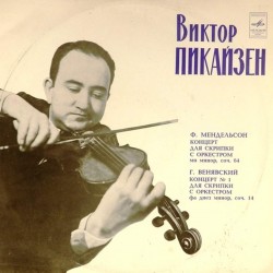 Пластинка Виктор Пикайзен (скрипка) Ф.Мендельсон. Г.Венявский